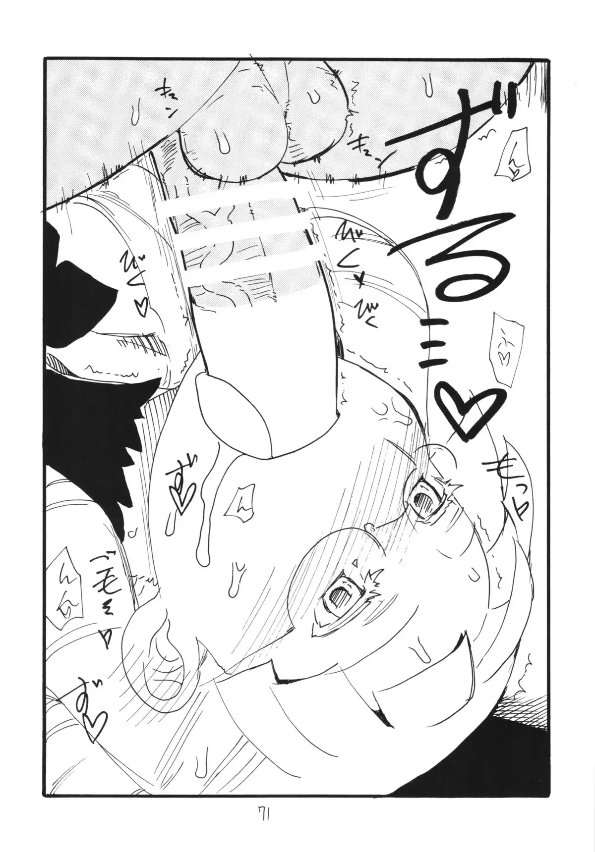 Copy-bon Soushuuhen Hanamai