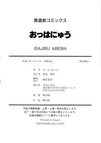 [Addis Abeba] Ohhanyuu