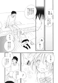 [Inomoto Rikako] A Soko