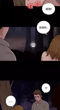 Marionette 傀儡玛莉 ch.1-6 [Chinese]