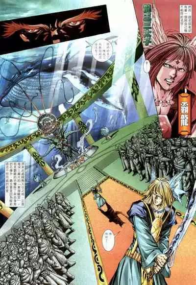 The Eight Immortals Saint Legend (1-5)