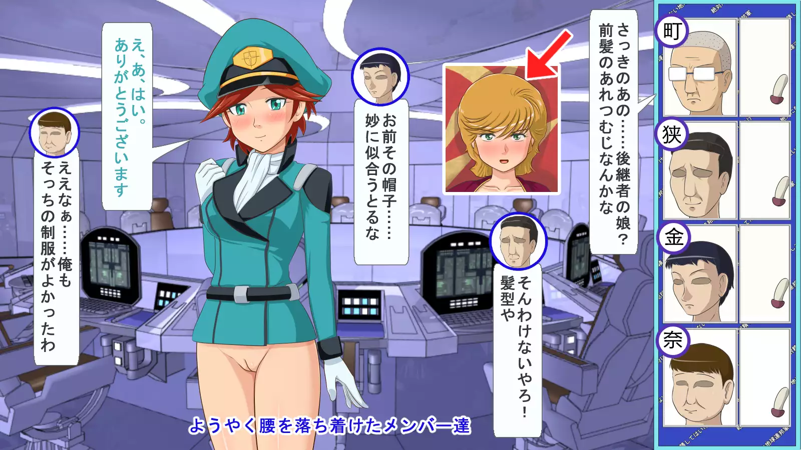 You Must Absolutely Not Ejaculate Earth Federation Army