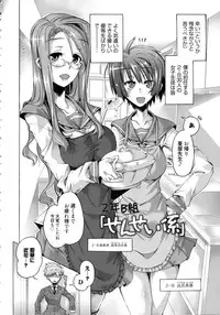 [Takasaki Takemaru] Ibarahime