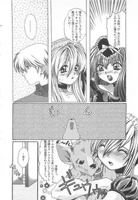 [Kiki Ryu] CRYSTAL HONESTY