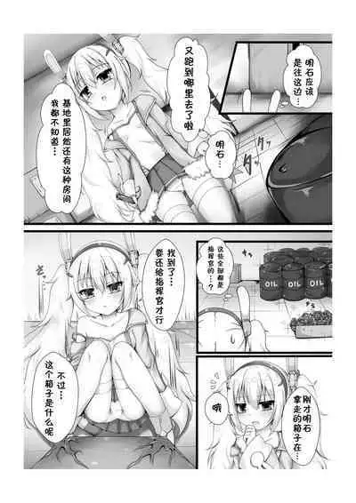Monster Box Laffey + Omake CG