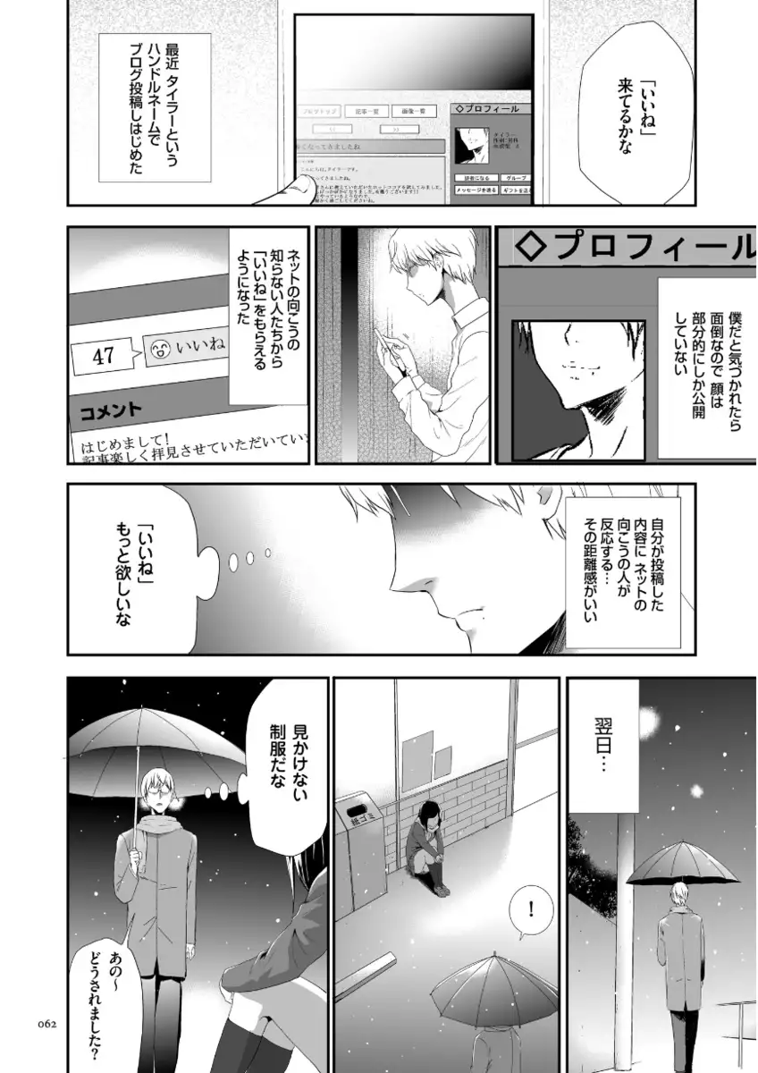 Kono JK Misshitsu ni Tojikomete Mechakucha ni Shitakunai?