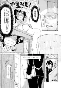 [Ryo] 100 Nin Nuitemo Daijoubu.