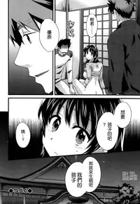 [Pon Takahanada] Niizuma Osenaka Nagashimasu Ch. 12 (Action Pizazz 2014-12) [Chinese] [空気系☆漢化]