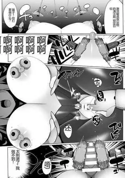 Kukkoro Heroines Vol. 30