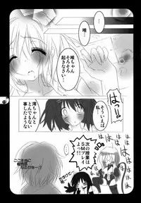 (C76) [Shining Star (emily)] Yui-on! (K-ON!)