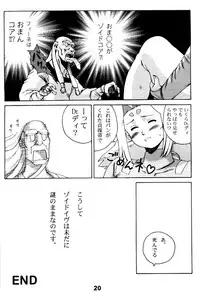 [Machwing] Fiine-bon (Zoids)