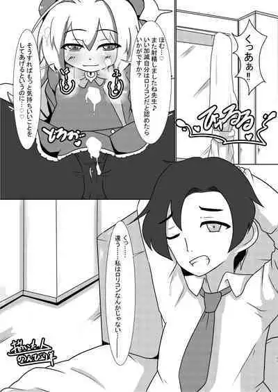 Niyaniya Kyouju to 44-nin no Sensei