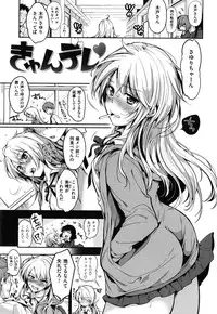 [Momoduki Suzu] Himitsu Shitai