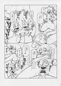 (C86) [Nanikaya (Sake)] Game Dakette Itta Daro! (Shinryaku! Ika Musume)