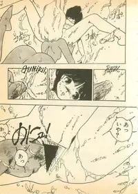 [Uchiyama Aki] Nugasekko