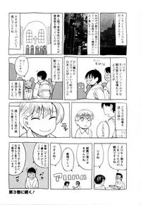 [Zukiki] Ane Ana Vol.2