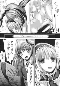 (C83) [Nipakupa (Cream)] Maboroshi Daisuki! (Touhou Project)