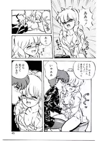 [Mon-Mon] Manami-chan To Asobou