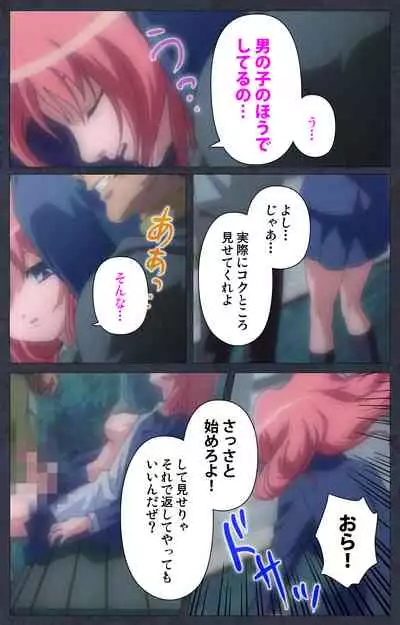 DISCODE Ijou Seiai Complete ban