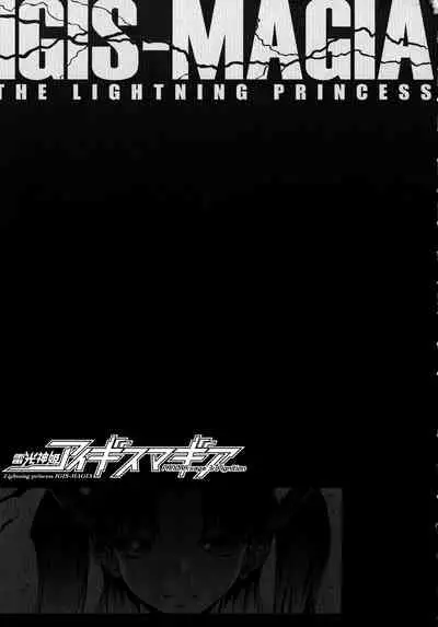 Raikou Shinki Igis Magia