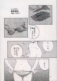 [OTOGIYA (Mizuki Haruto)] 「・・・・・」 (To Heart)