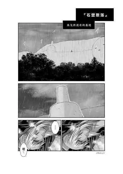 [Tetsu MOMOTA] Chijou Hyakkai R18 Ch66-70 [Chinese] 地上100層 [牛頭人酋長之魂漢化]