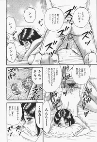 [Chikaishi Masashi] Inra Bansho