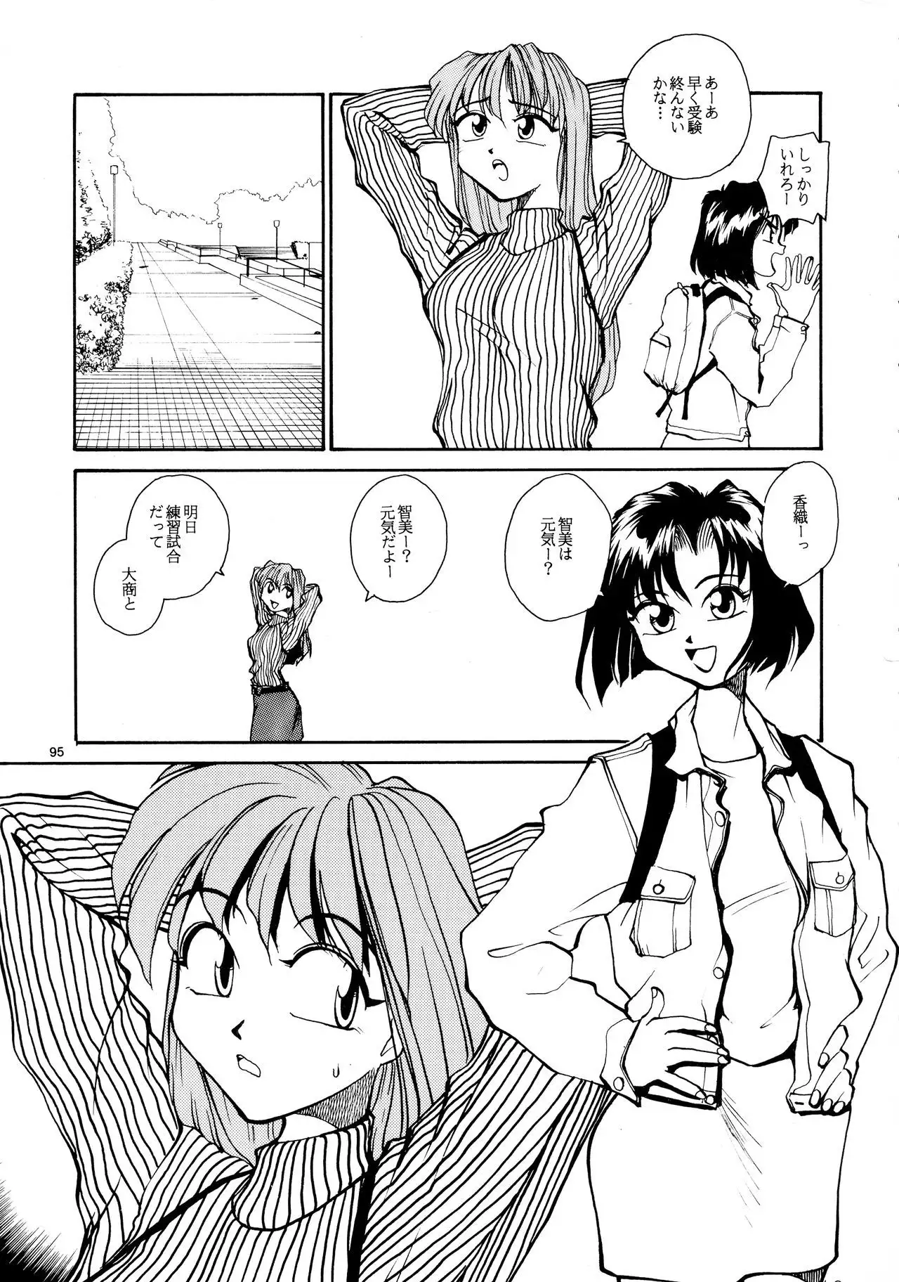 Kaori to Tomomi Dai 1-wa ~ Dai 5-wa