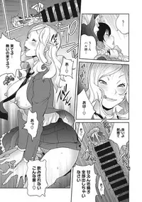 [Kotoyoshi Yumisuke] Haha to Ane to Aoi Ichigo no Fromage - Fromage of mother and an older sister and a blue strawberry Ch. 1-3