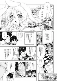 [Puyon] Nanimite Haneru? Ch. 1-4 + Extra