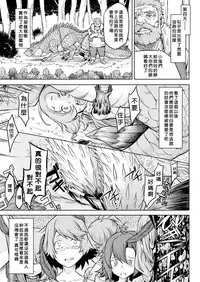 [Take] Kisei-jyu Vol. 1-3 [Chinese] [好野尻漢化] [Digital]