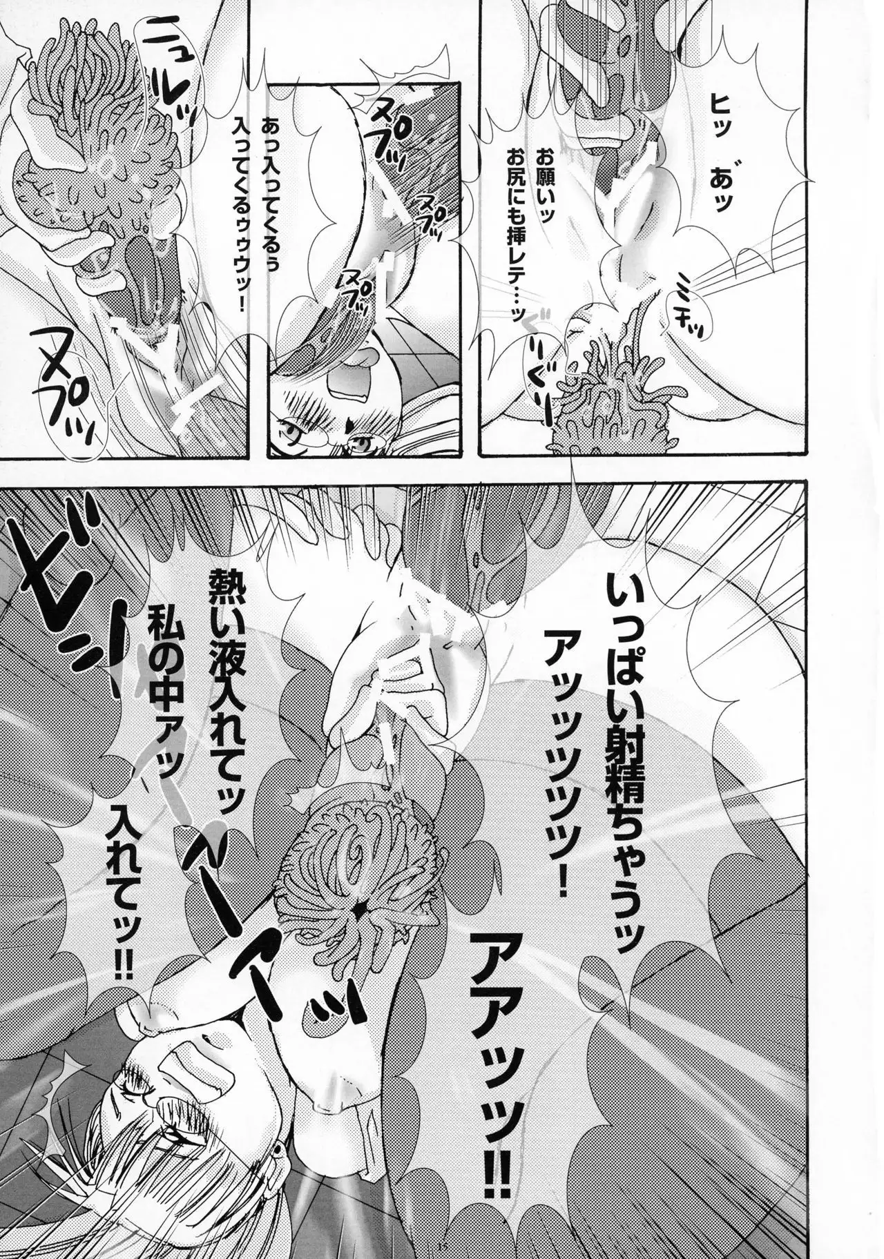 PLECO ] Yokushu Shokushu ~Jikken~