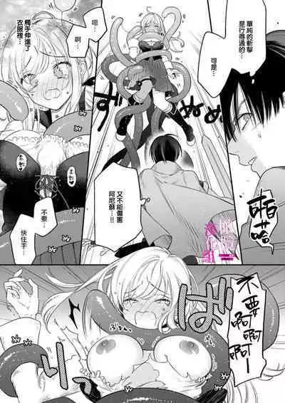 [ENVY] Zettai Ikasareru Ero Trap Dungeon ~Kokou no Kenshi-sama to Watashi no Boukenki~01-04 | 色情陷阱的地下城绝对会让你高潮的～高傲的剑士与我的冒险记～01-04 [Chinese] [橄榄汉化组]