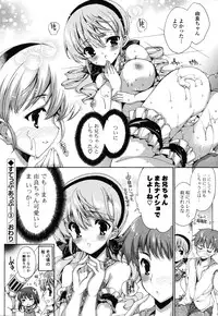 [Yuiga Naoha] Step Up!