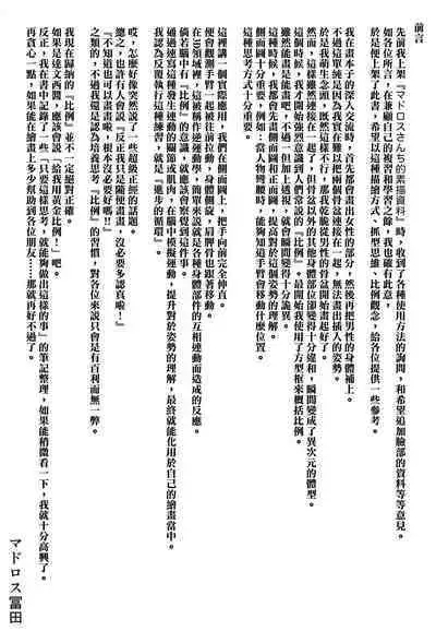 (C99) [Byousatsu Tanukidan (Saeki Tatsuya, Matroos Tomita)] Matroos-san-chi no Ekaki Uta | マドロスさん家的畫畫之歌 (Various) [Chinese] [Waka個人漢化]