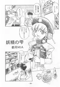 Otonano Do-wa Vol. 7