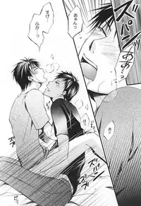 (AK ZONE -extra game-) [8th sin's (Kannagi Kaya)] Bitter Darling (Kuroko no Basuke)