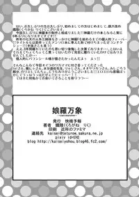 [Kaisei Yohou] Nyanra Banshow [Digital]