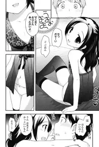 [Ueda Yuu] Nakayoshi Ribbon [Digital]