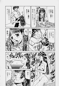 [Sakaki Izumi] Labyrinth