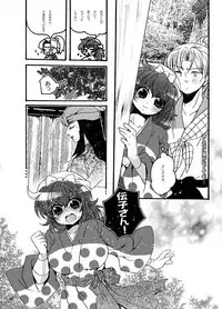 [Bicocattu (Azuteru.)] おさわりはんこさん (Nintama Rantarou) [Digital]