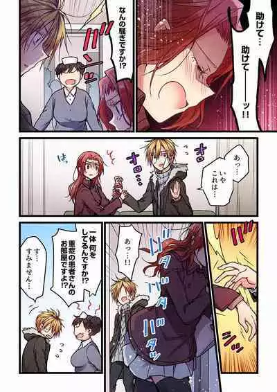 [Hibiki Mio] Even if you call it love 01-23