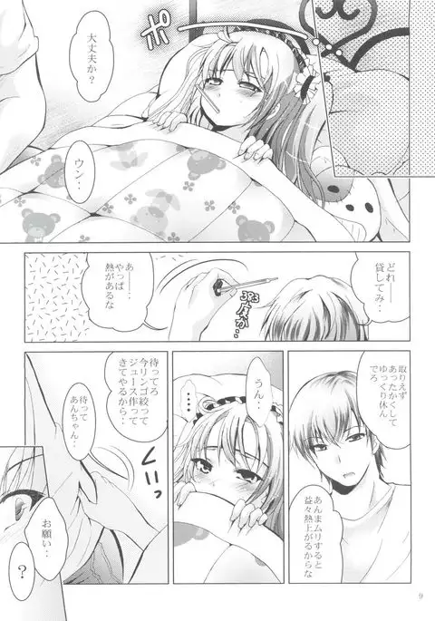 Mousou Mini Theater 30