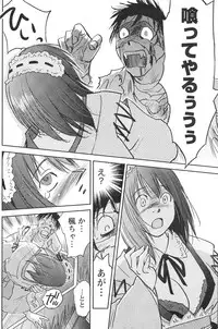 Gekkan Doki!! 2010-01