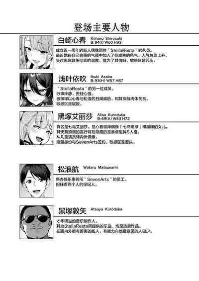 Kegareboshi Murasaki