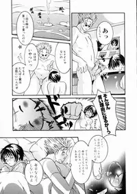 [Maripyon] Short Cut