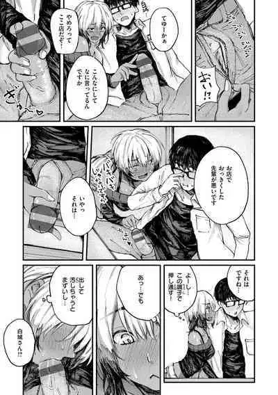 [Osaki] Oatari!? [Digital]