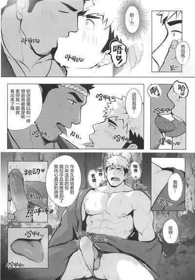 [BIGGYM]CHOGOKIN-002[Chinese] [马栏山汉化组&桃紫 ScoTT_TT] [Decensored]