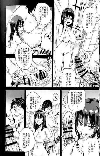 (C101) [Fatalpulse (Asanagi)] Saiminjutsu tte Sugoi!