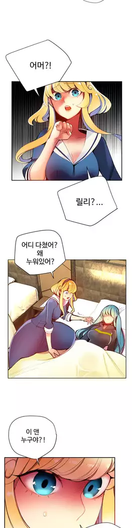 Lilith`s Cord Ch.0-23